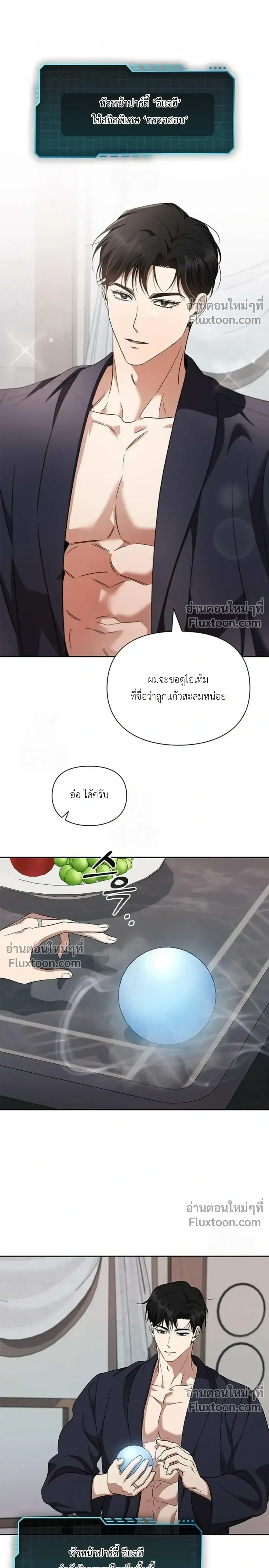 หน้าที่ 11