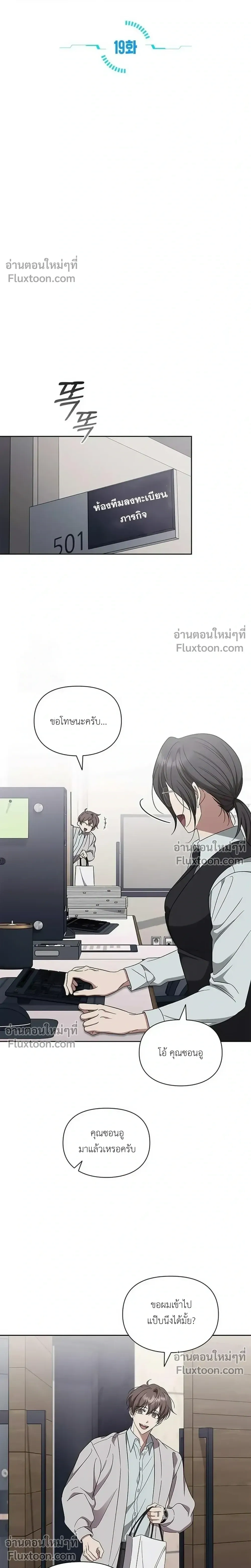หน้าที่ 19