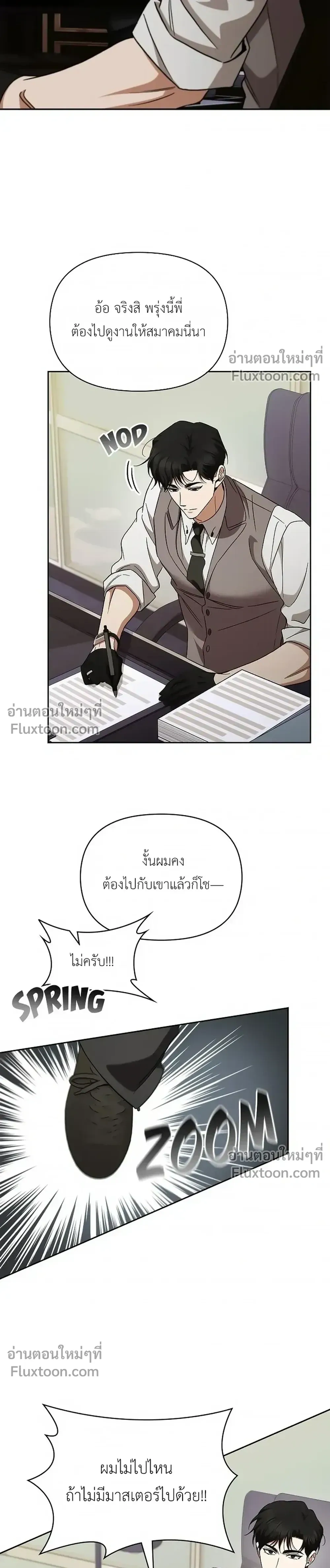 หน้าที่ 23