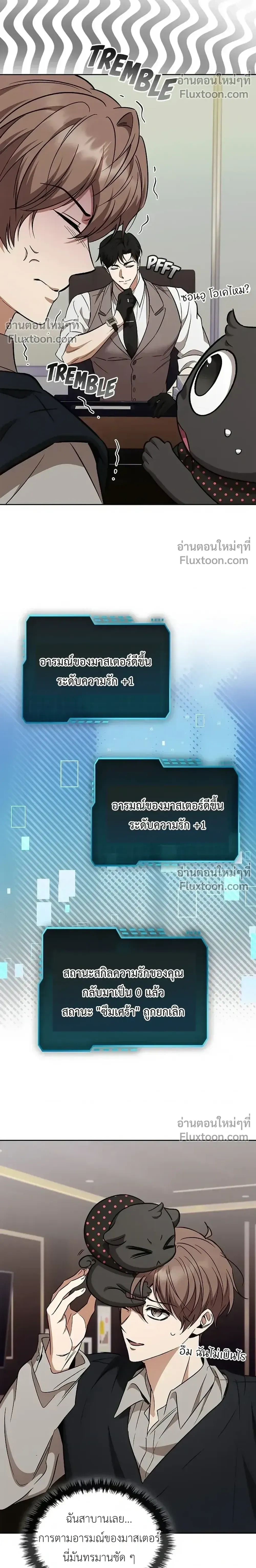 หน้าที่ 8