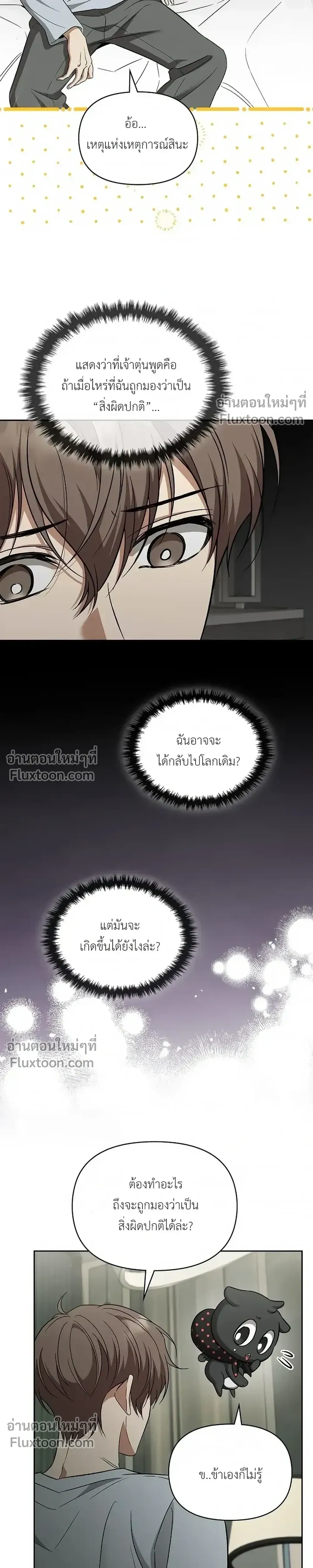 หน้าที่ 25