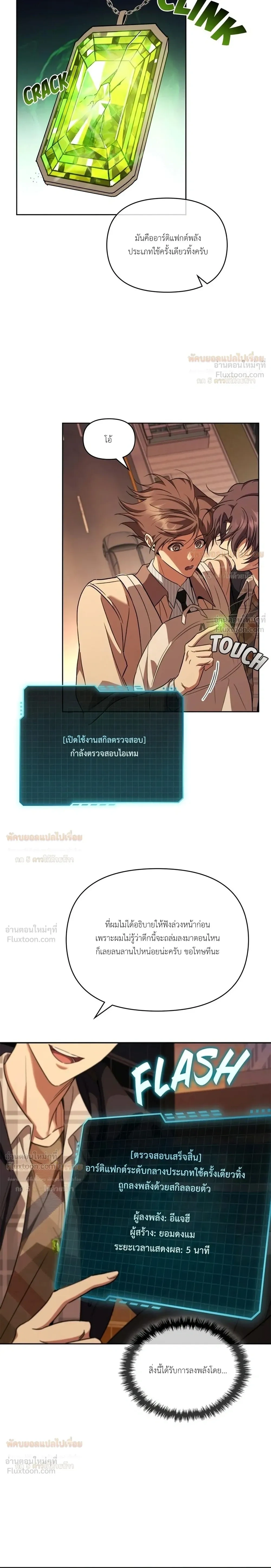 หน้าที่ 11
