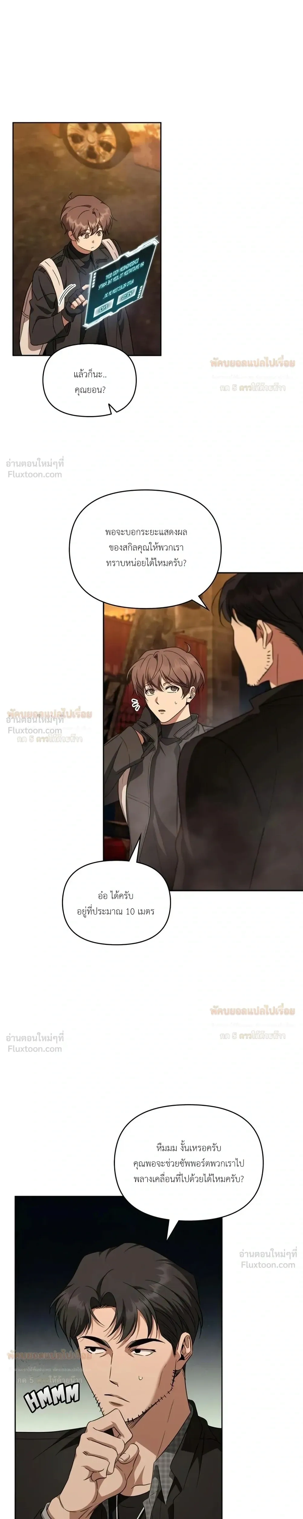 หน้าที่ 4