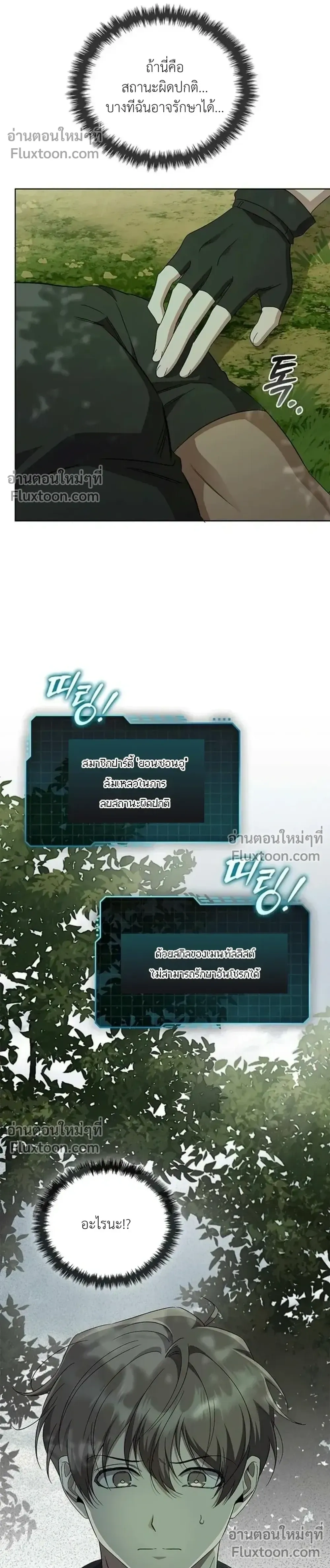 หน้าที่ 21