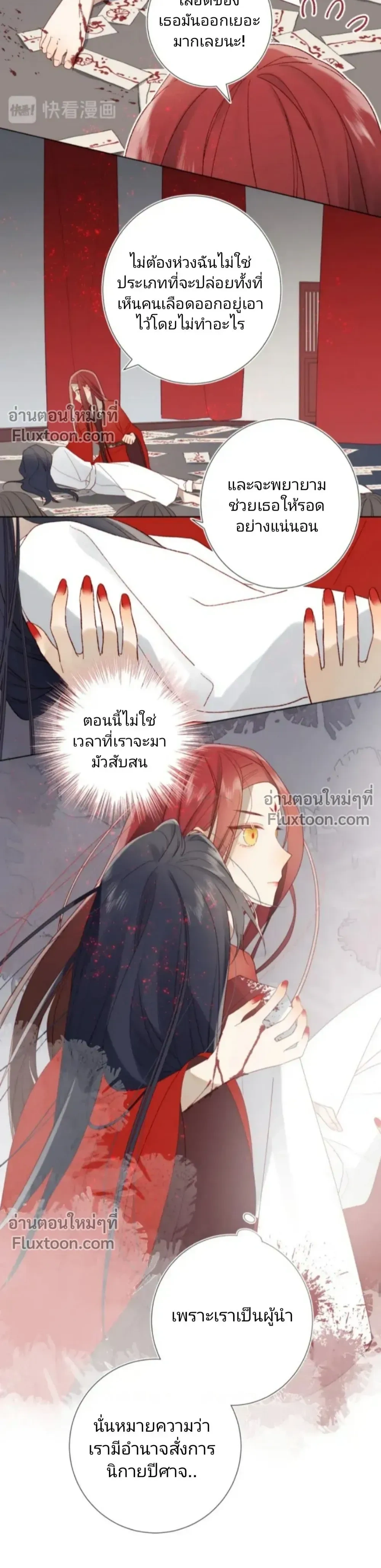 หน้าที่ 8