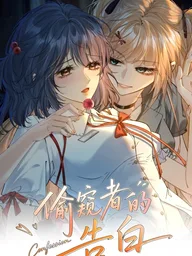 ปกมังงะ Confession of the Voyeur - คำสารภาพของนักแอบดู