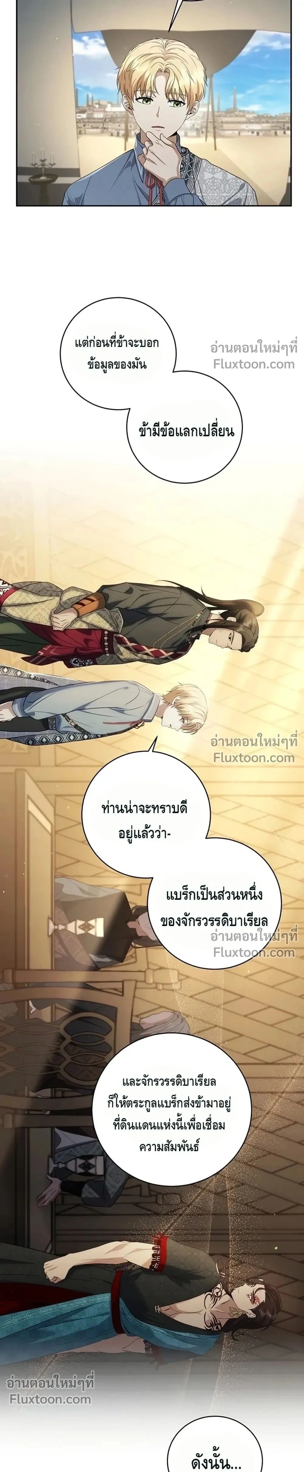 หน้าที่ 26