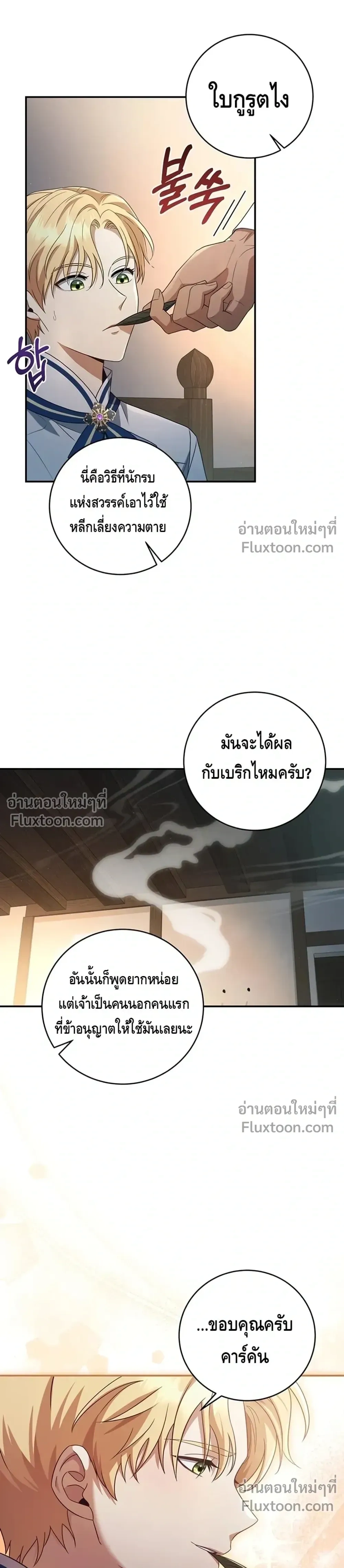 หน้าที่ 5