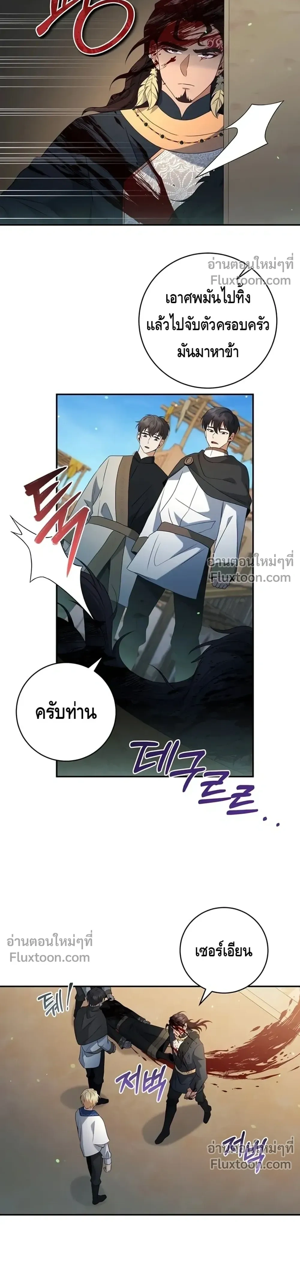 หน้าที่ 8
