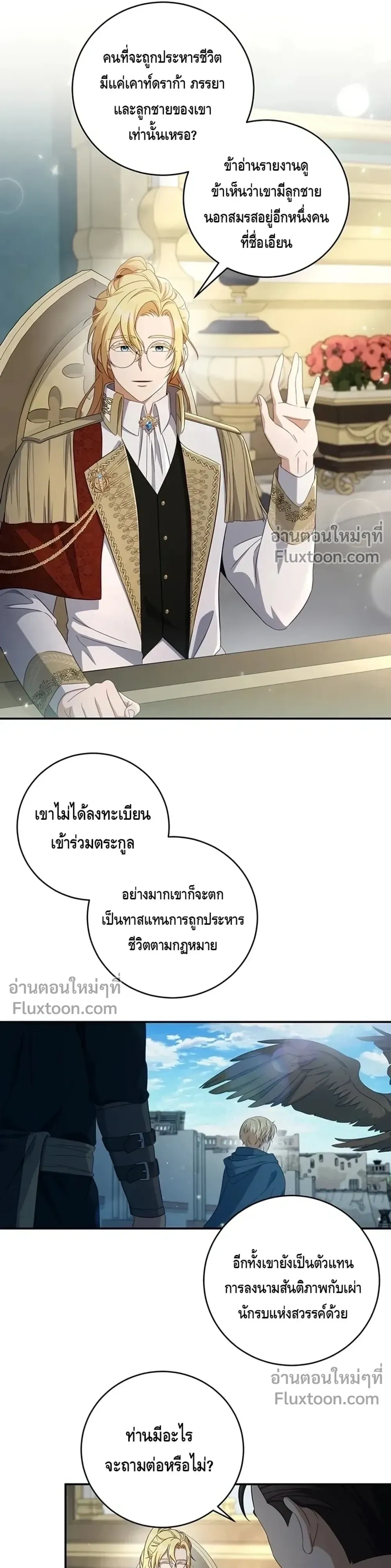 หน้าที่ 25