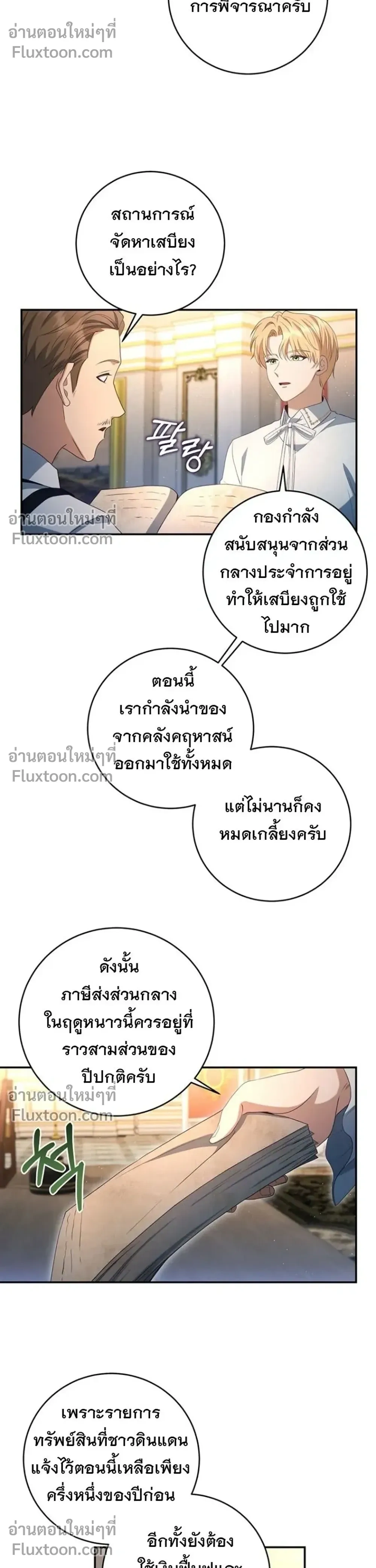 หน้าที่ 26