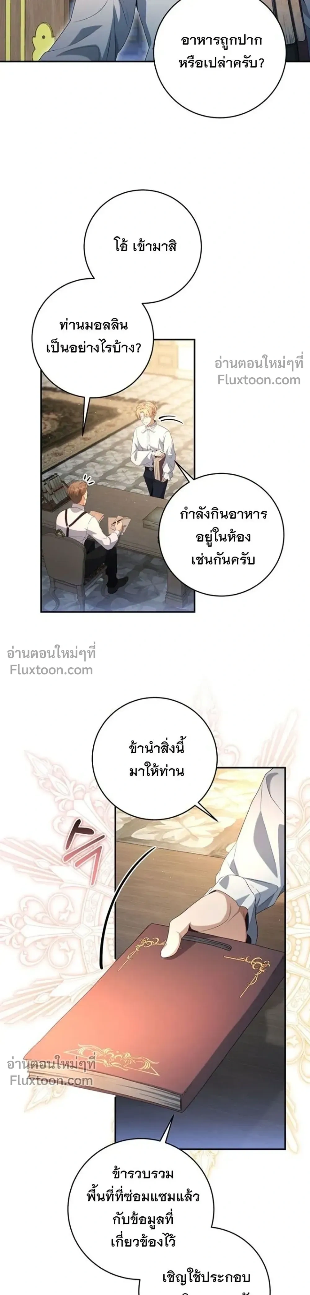 หน้าที่ 25