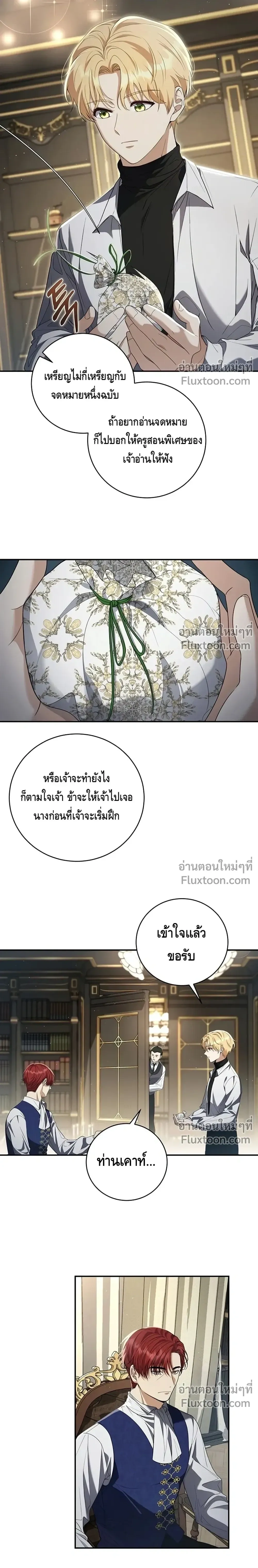 หน้าที่ 8