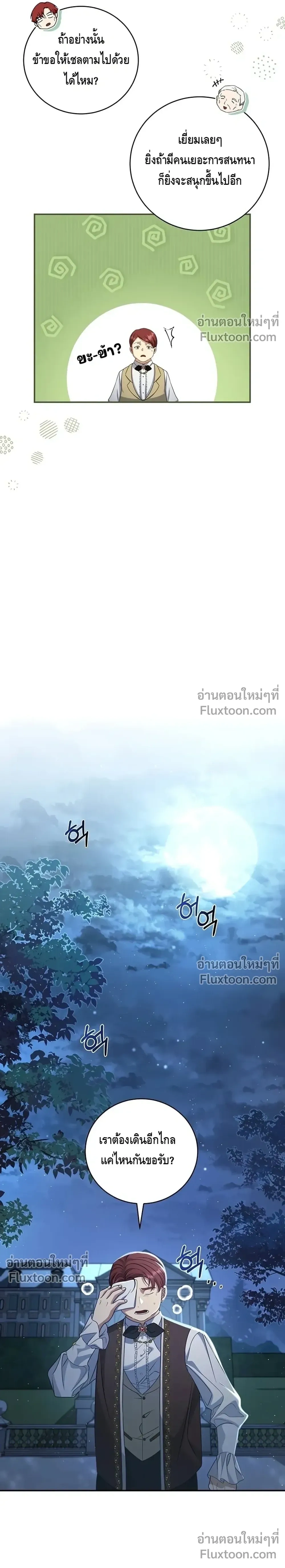 หน้าที่ 25