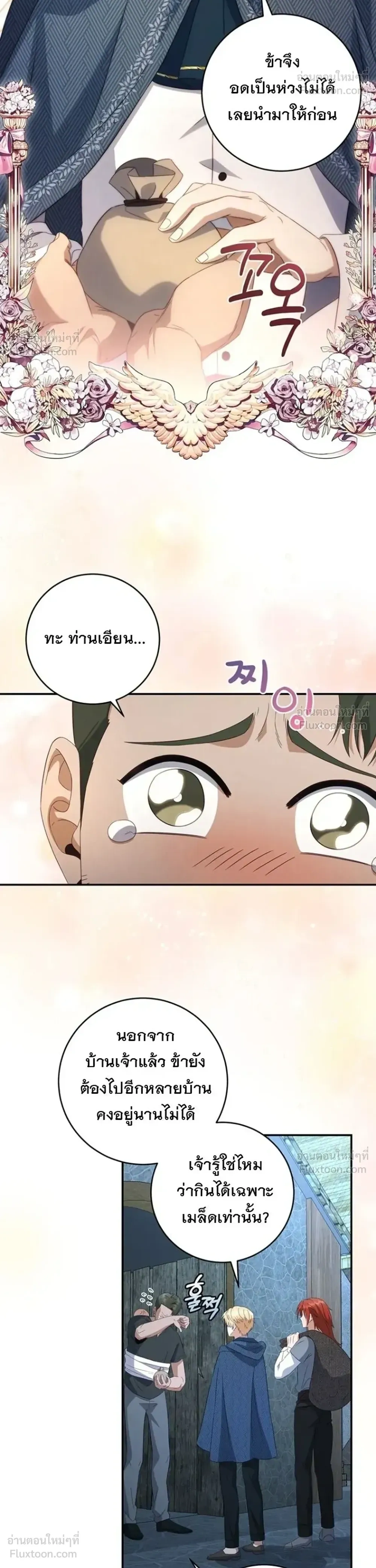 หน้าที่ 14