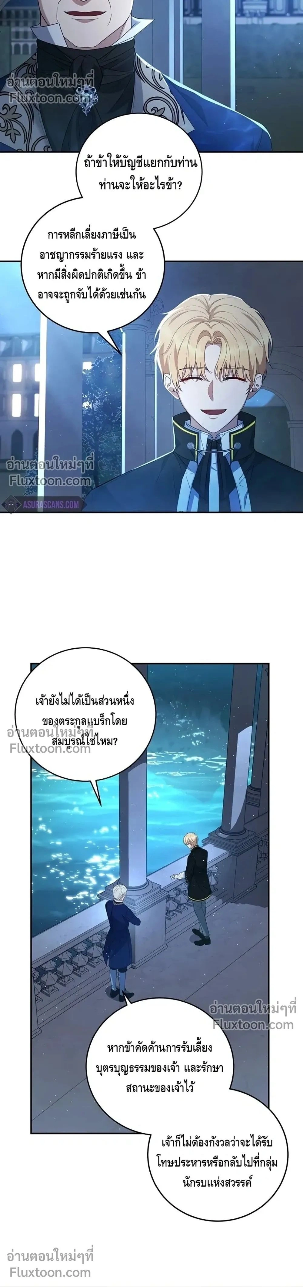 หน้าที่ 2