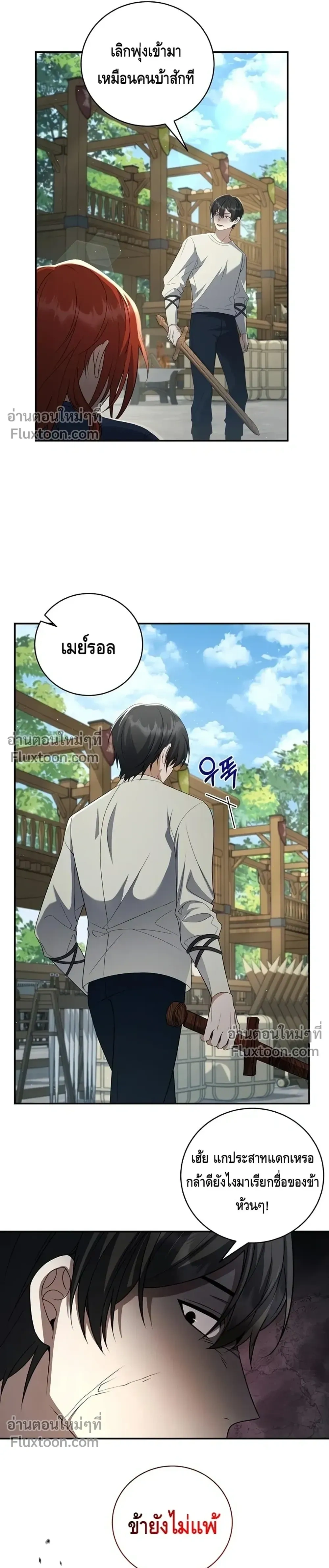 หน้าที่ 21