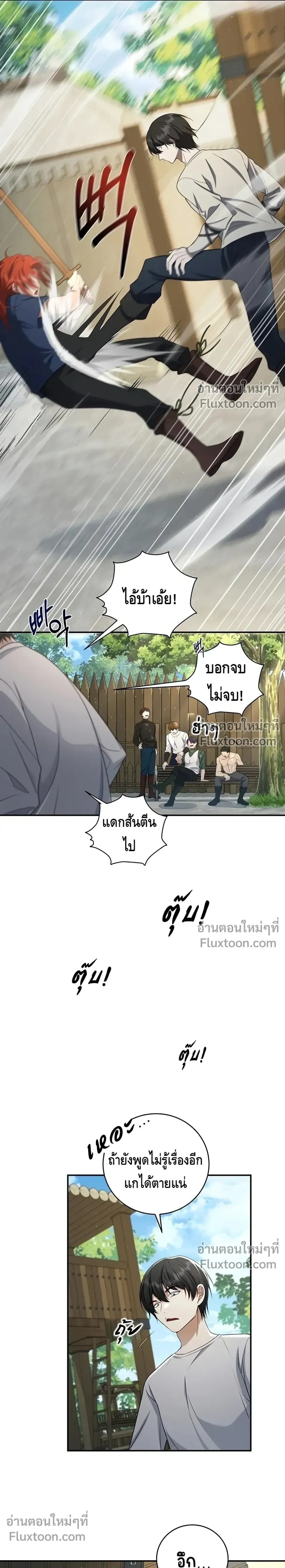 หน้าที่ 23