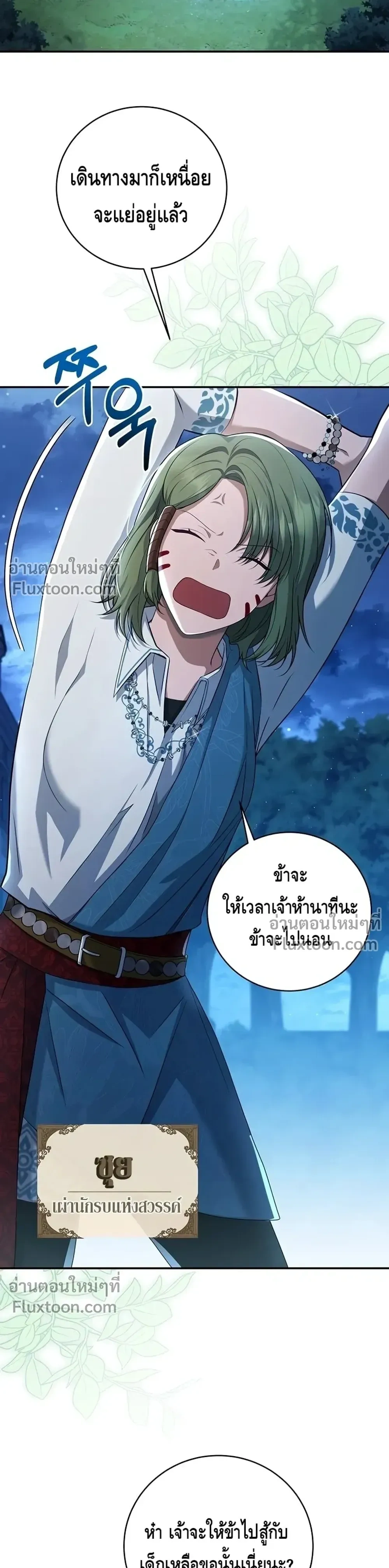 หน้าที่ 6
