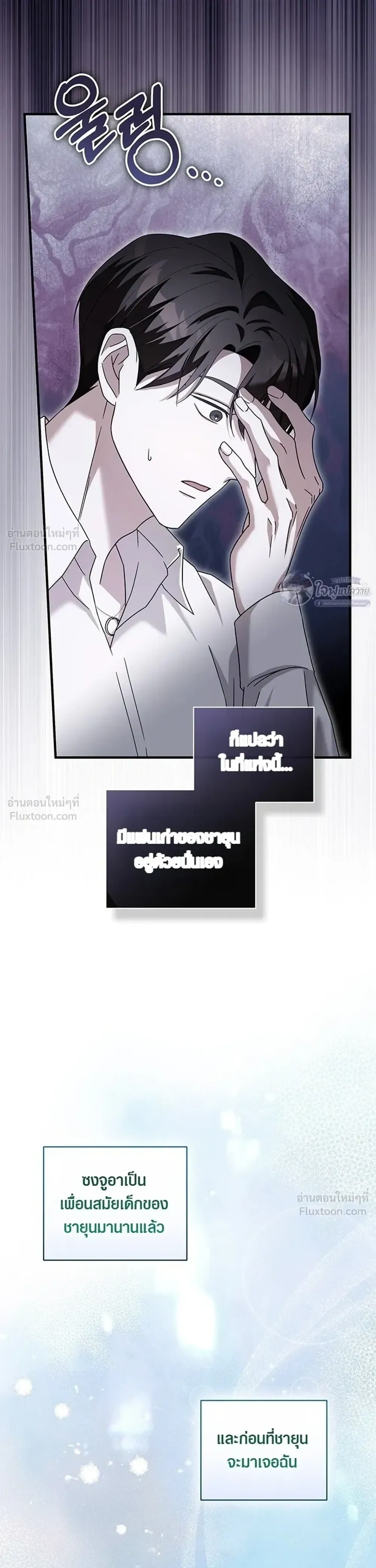 āļŦāļāđāļēāļāļĩāđ 3
