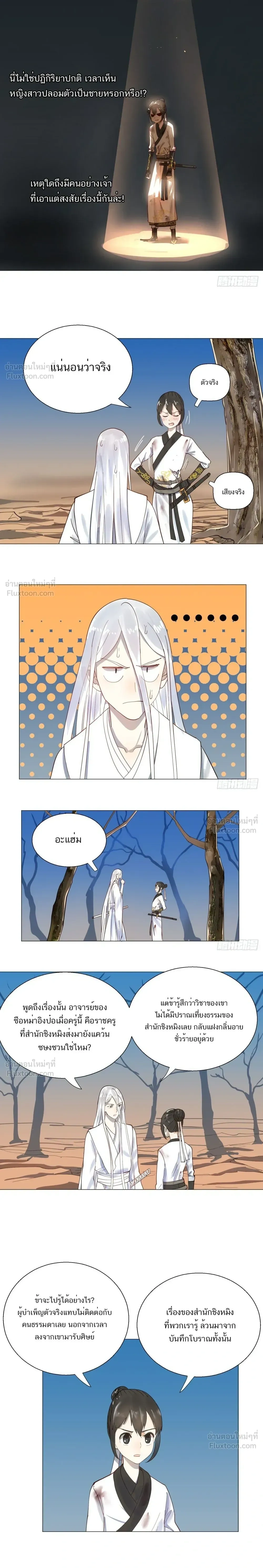 หน้าที่ 8