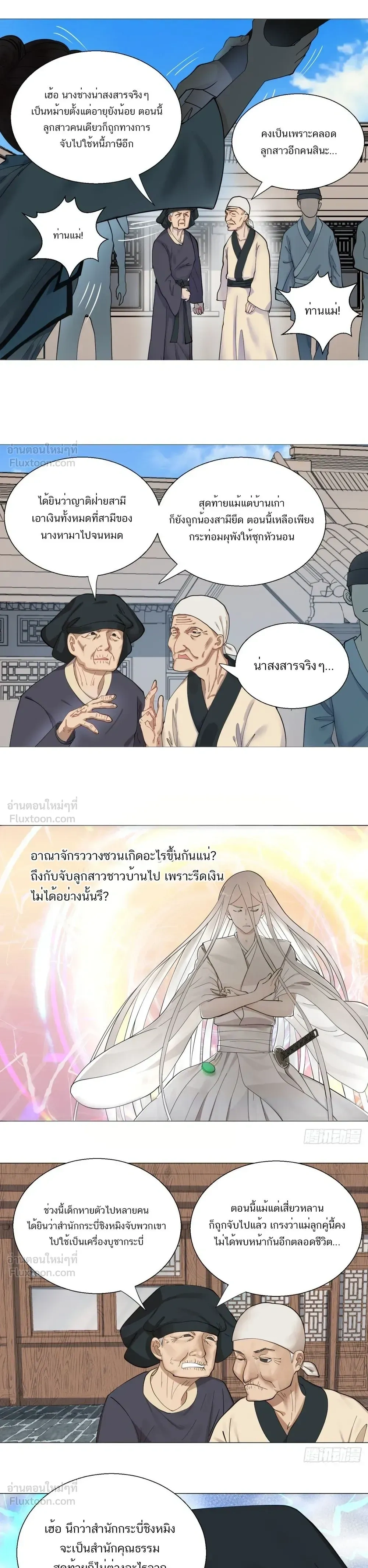 หน้าที่ 8