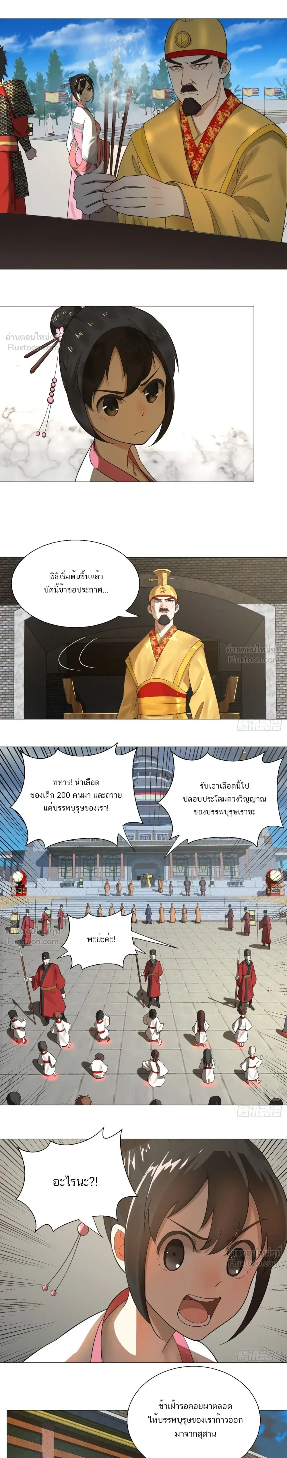 หน้าที่ 7