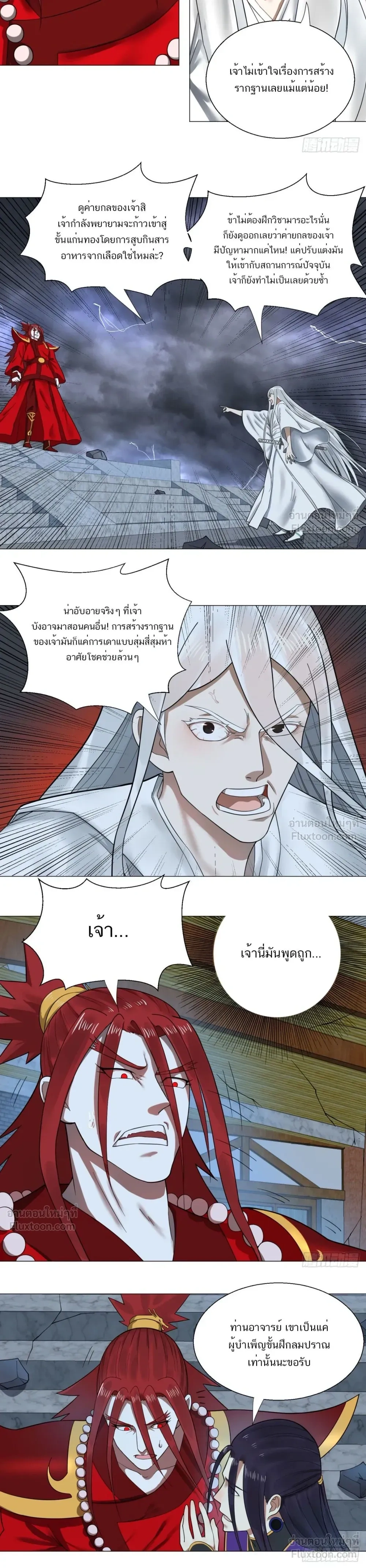 หน้าที่ 7