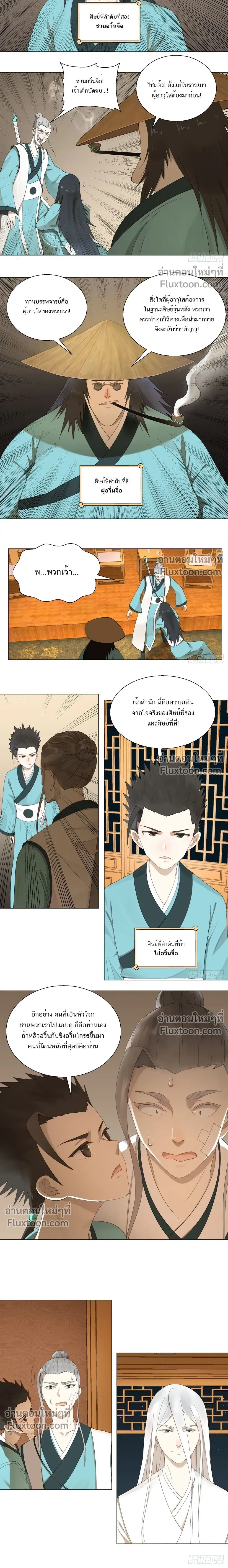 หน้าที่ 6