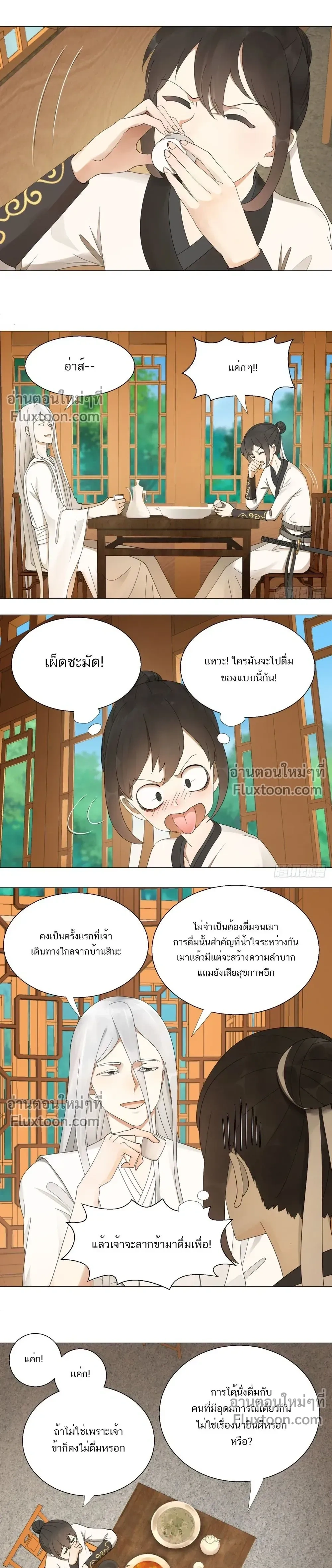 หน้าที่ 7