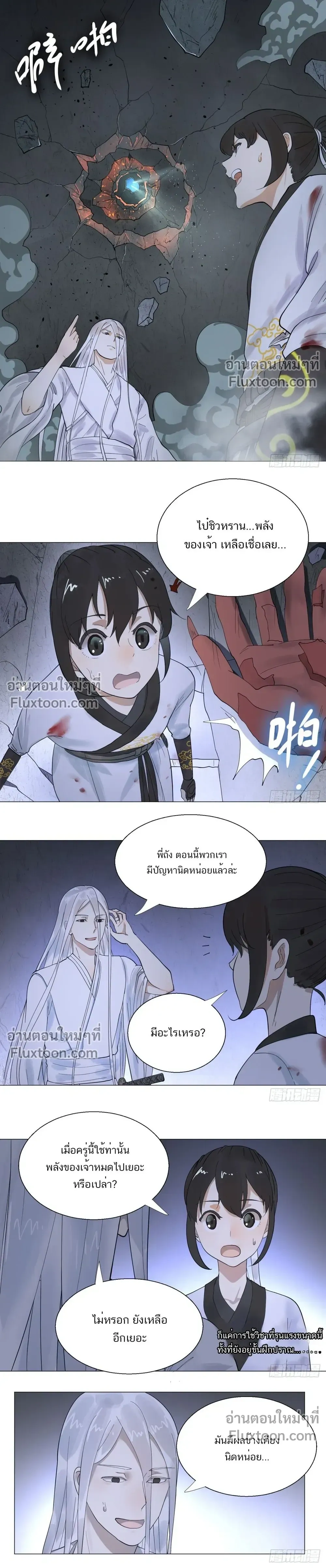 หน้าที่ 8