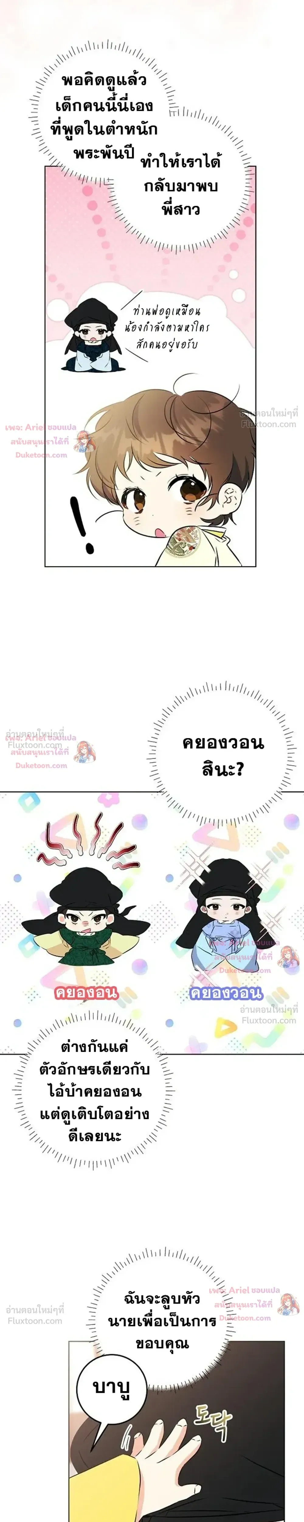 หน้าที่ 13