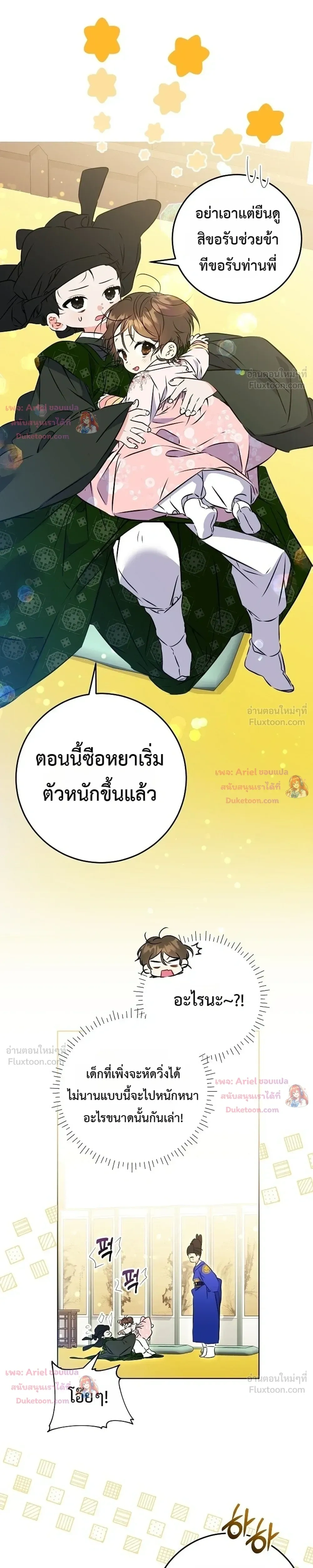 หน้าที่ 29