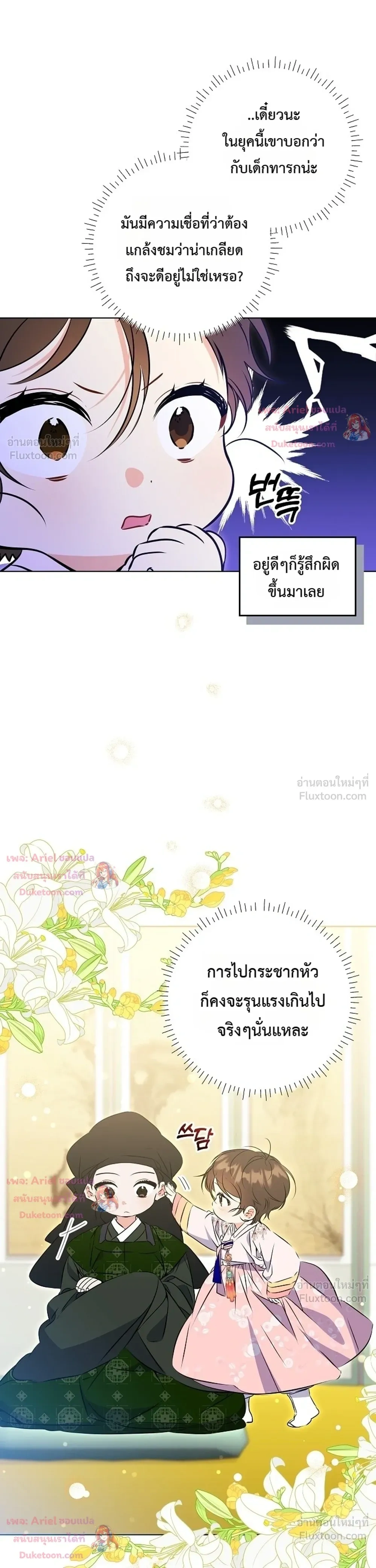 หน้าที่ 25
