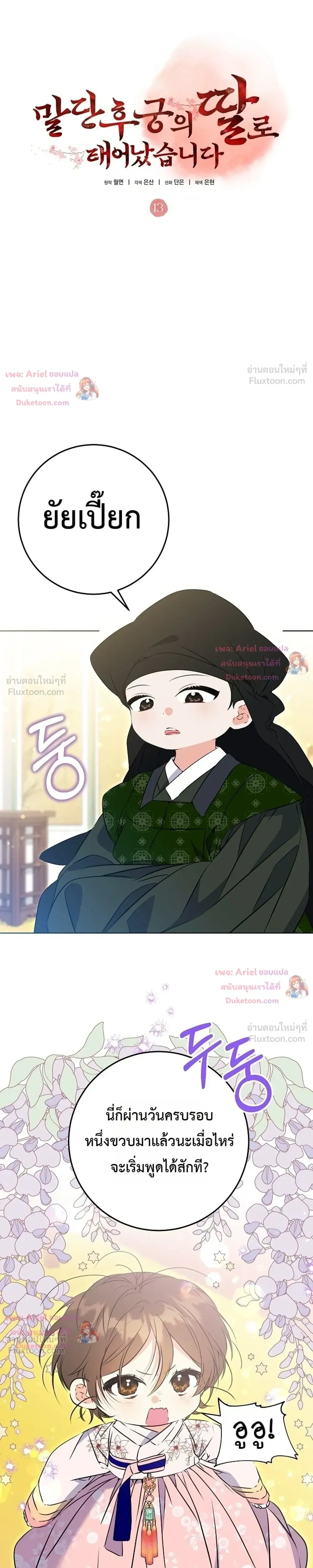 หน้าที่ 19