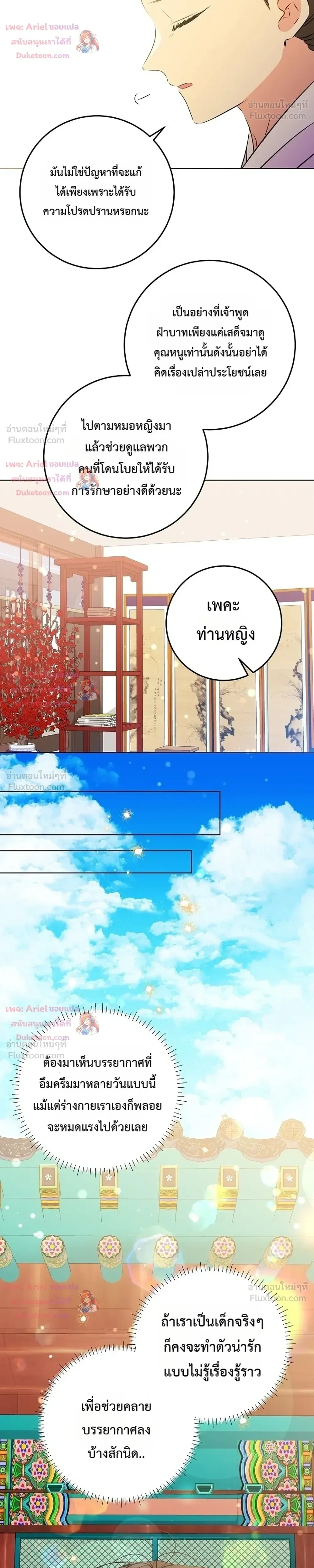 หน้าที่ 23