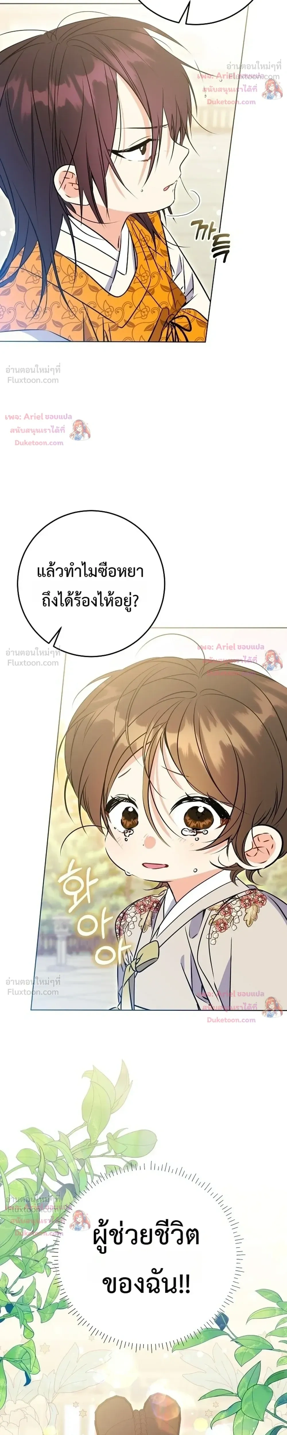 หน้าที่ 29