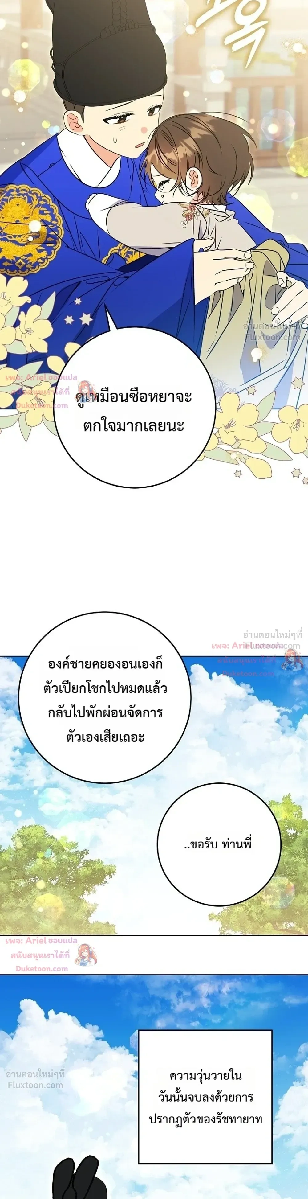 หน้าที่ 3