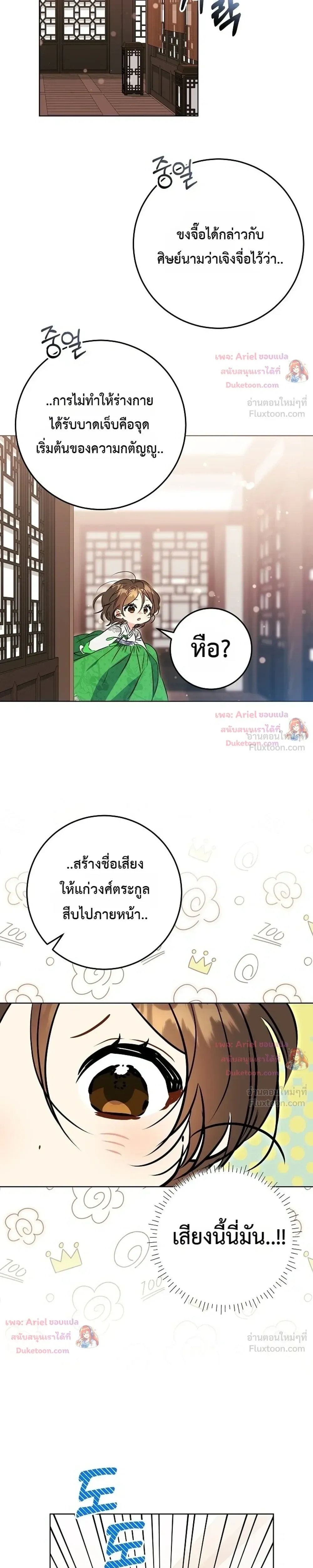 หน้าที่ 30