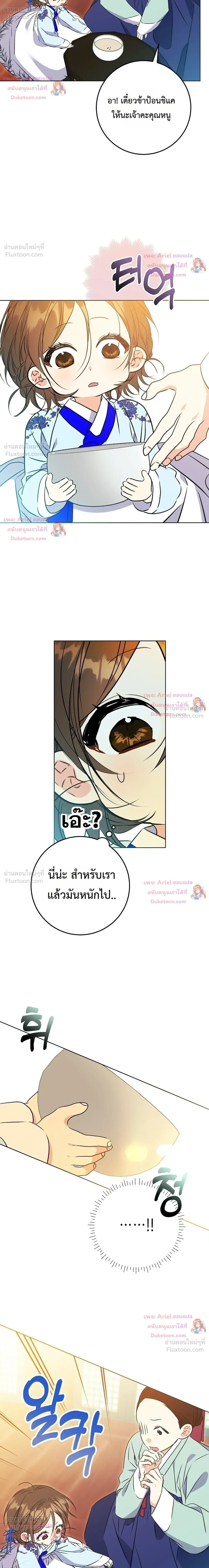 หน้าที่ 23