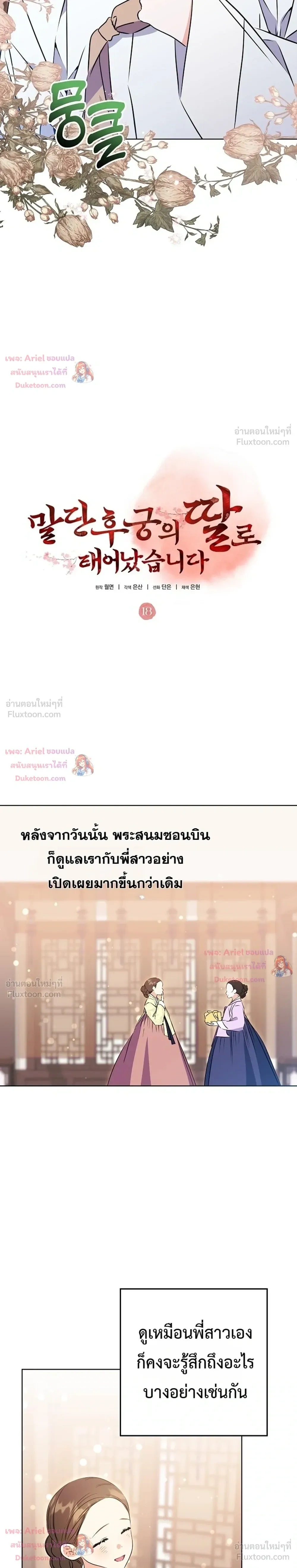 หน้าที่ 18