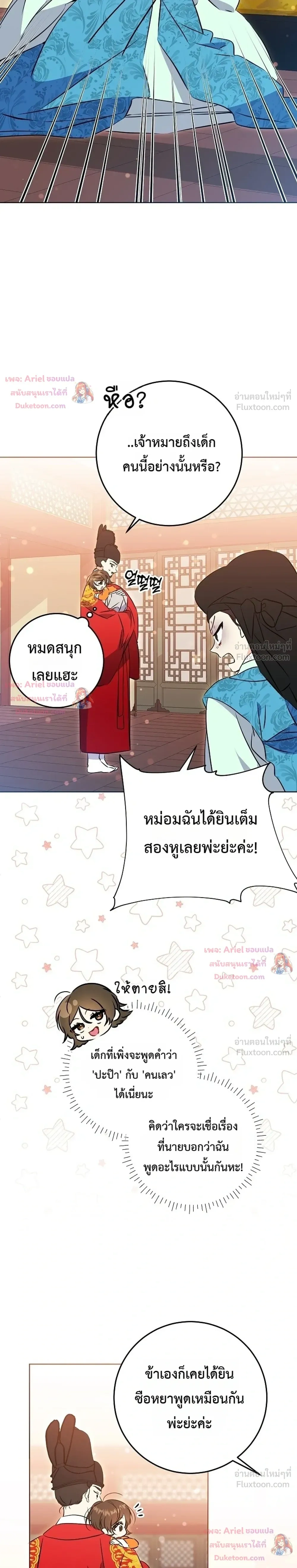 หน้าที่ 23