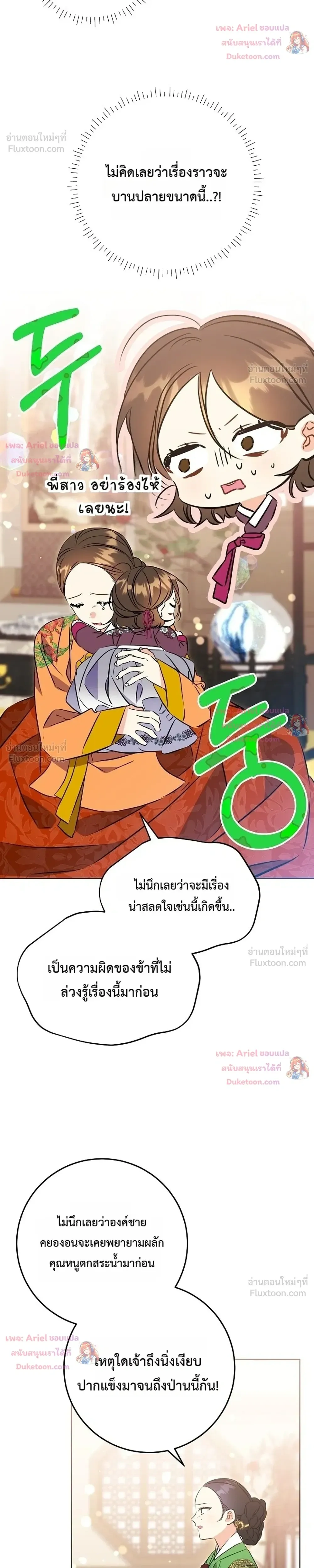 หน้าที่ 29