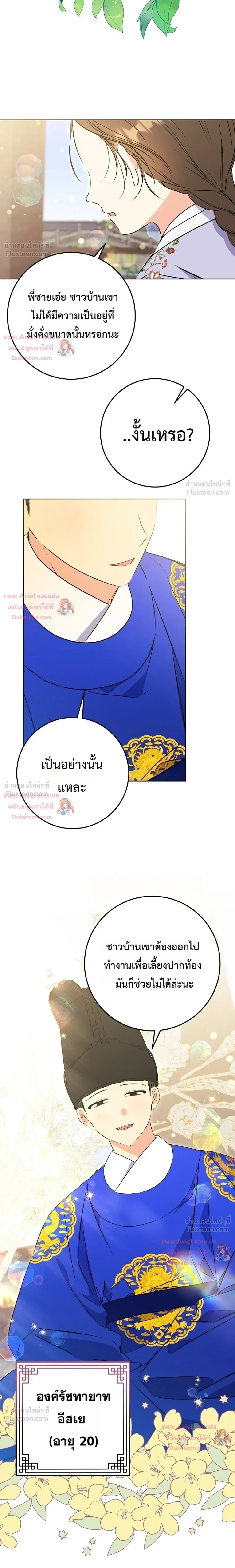 หน้าที่ 19