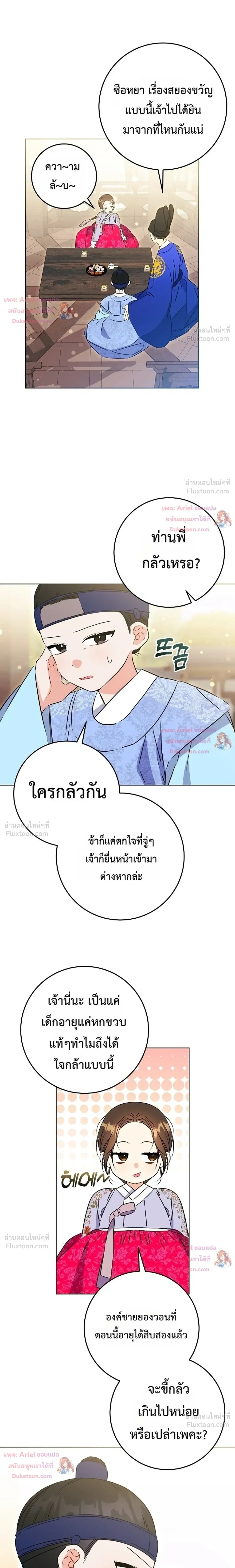 หน้าที่ 25
