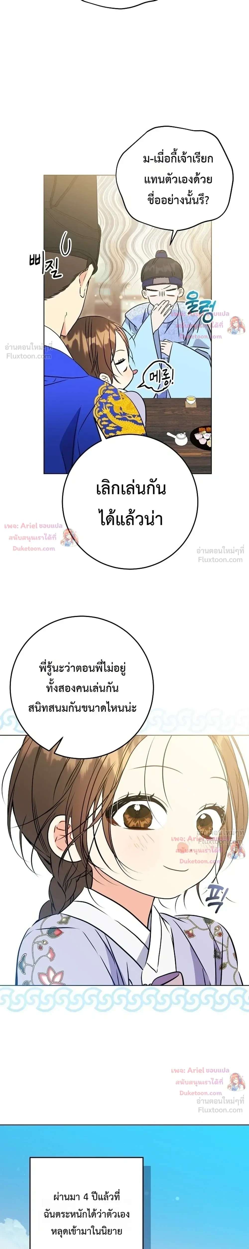 หน้าที่ 29