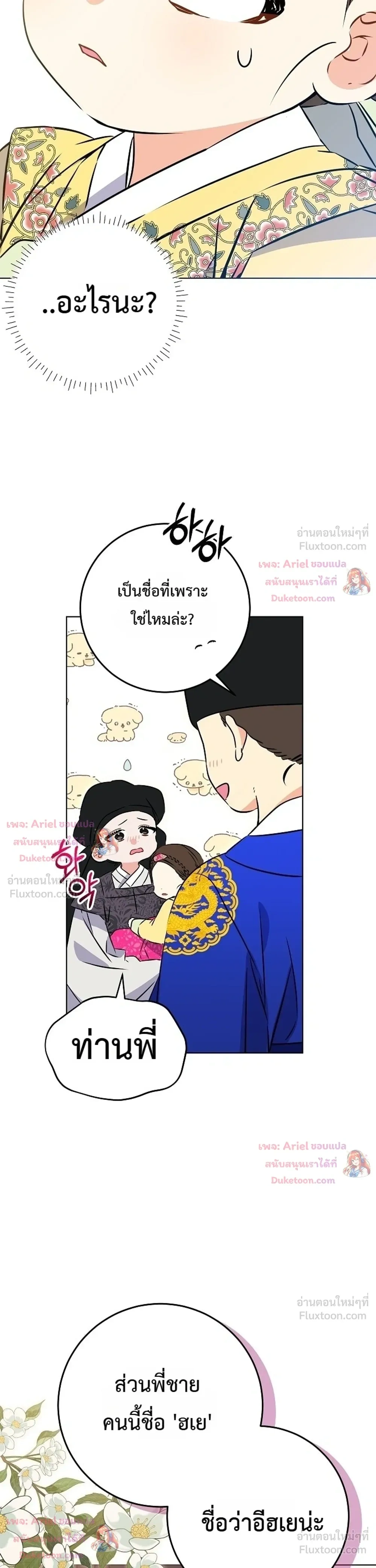 หน้าที่ 13