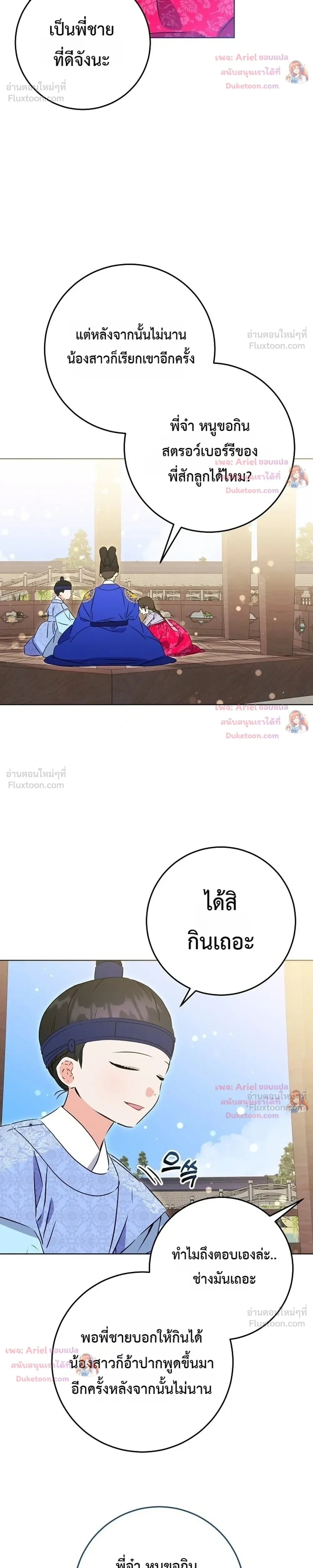 หน้าที่ 21