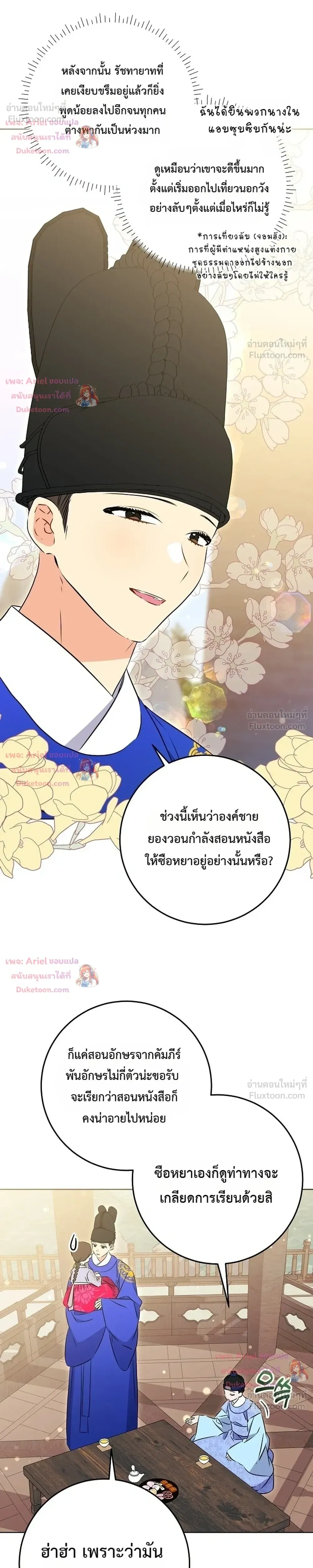 หน้าที่ 11