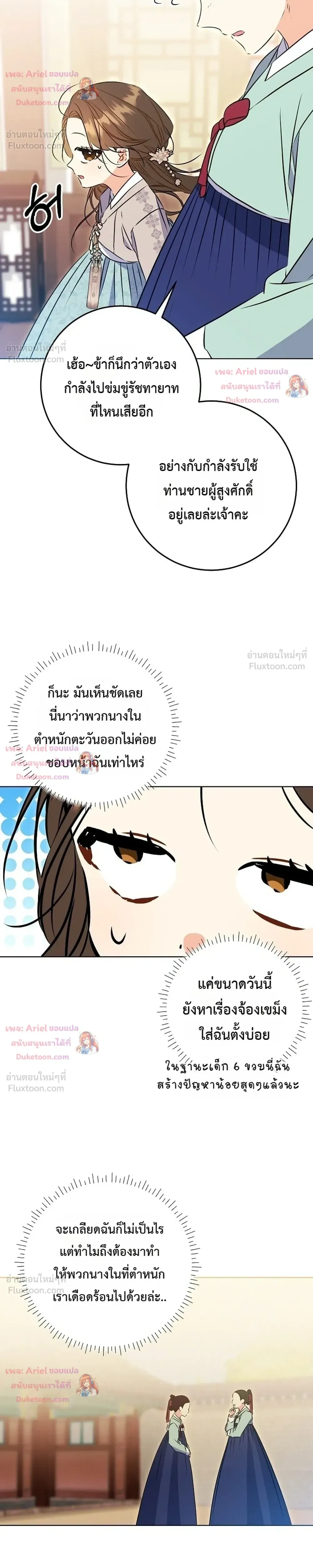 หน้าที่ 29